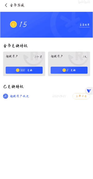 光速虚拟机中文版怎么开启root截图3