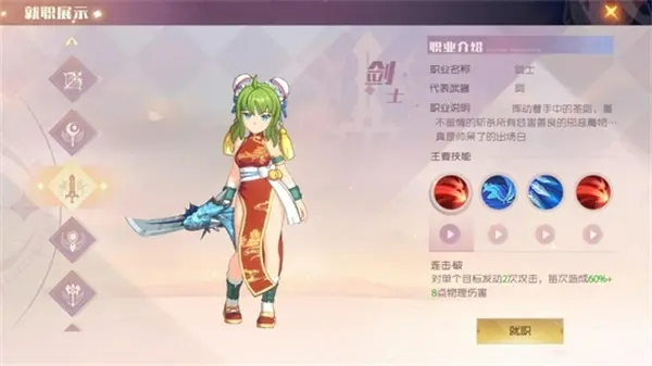 魔力宝贝新世界4