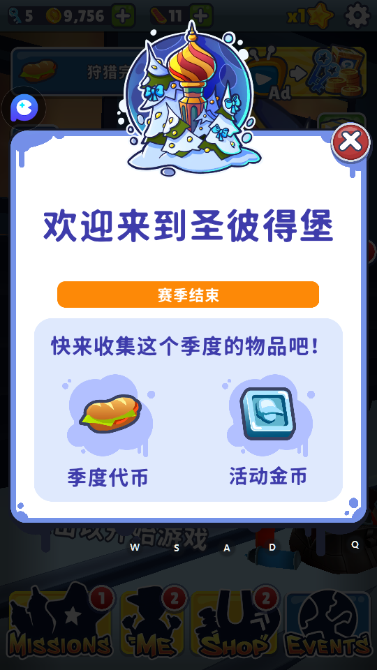 地铁跑酷(自带地图切换菜单)破解版图片