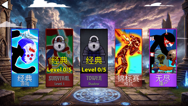 火柴人帝国无限游戏 火柴人帝国MOD菜单3