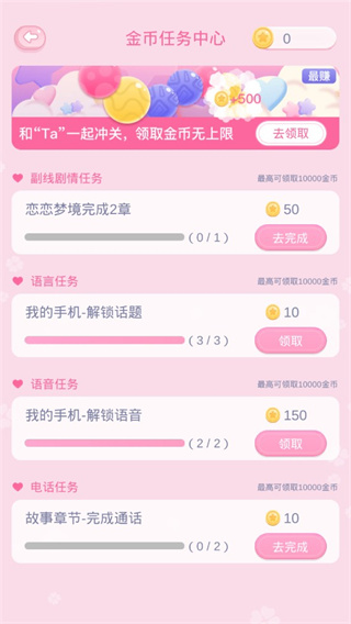 恋恋花名册8