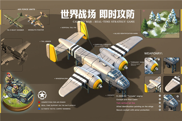 我的战争全兵种解锁版