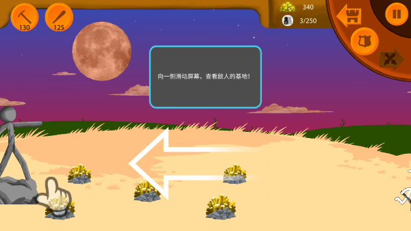 火柴人帝国无限游戏 火柴人帝国MOD菜单11