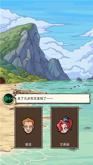 荒岛的王4