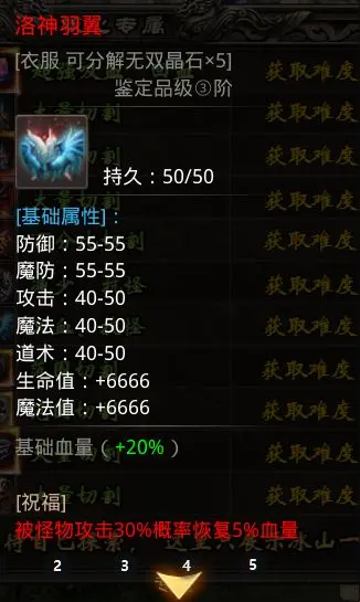 小鱼传奇核心装备出处地图配图7