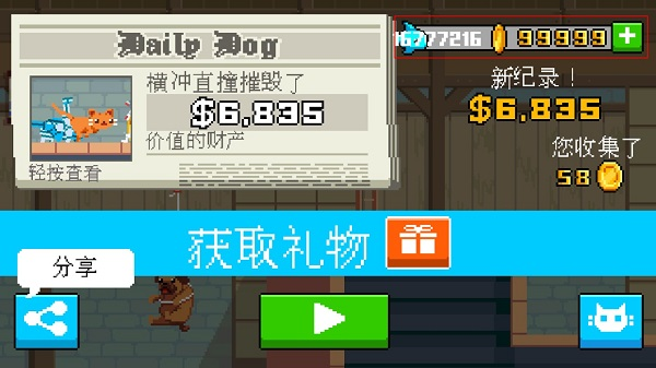 疯狂破坏猫3