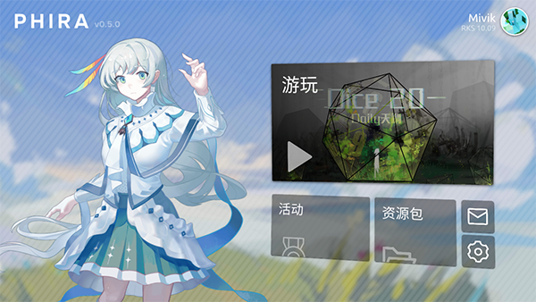 Phira自制谱正式版