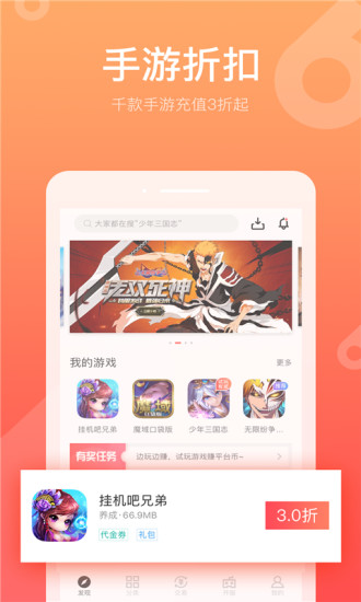 六六游戏盒下载