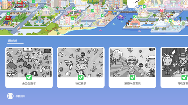 米加小镇世界自建房