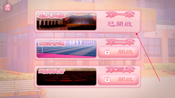 校园海王模拟器3