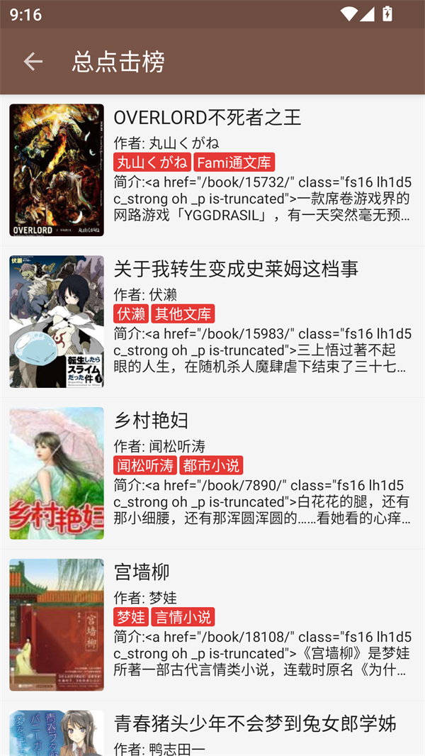 飞侠小说去广告去升级版