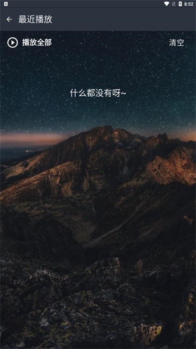 速悦音乐APP(Music)