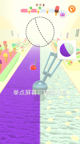 冰淇淋快跑4