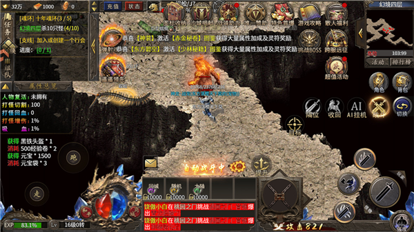 小鱼传奇游戏怎么玩配图2