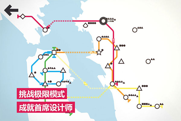 迷你地铁中文版(Mini Metro)