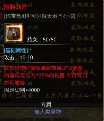 小鱼传奇核心装备出处地图配图8