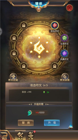 奇迹之剑4