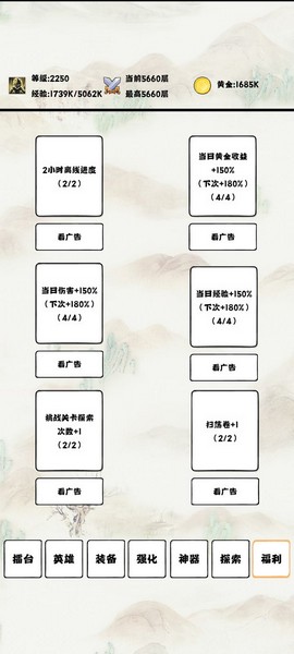 自动冒险者的淬炼之路修改版