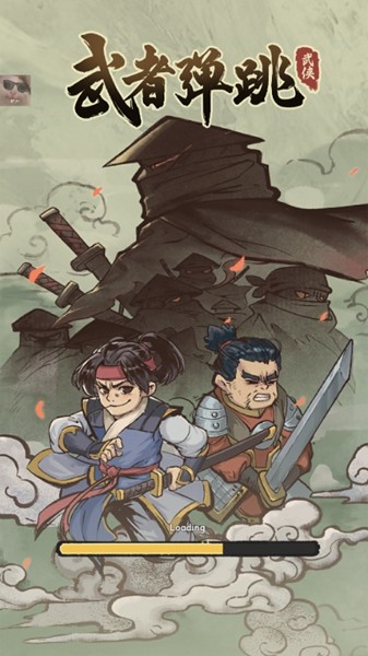 武者弹跳免广告版
