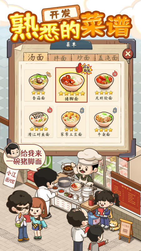 爸爸的面馆食谱版