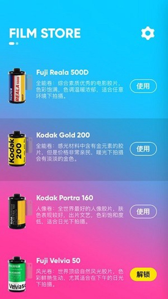 最后一卷胶片免费版