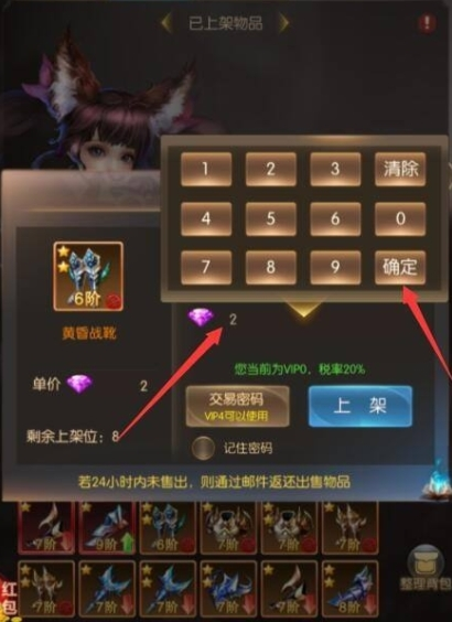 奇迹之剑9
