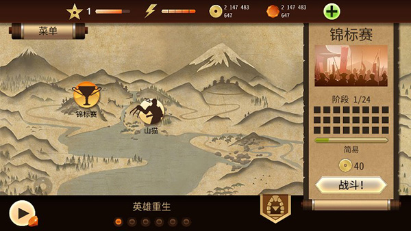暗影格斗2特别版图片19