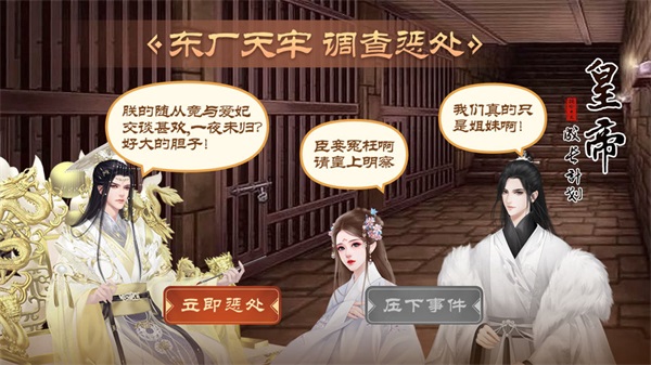 皇帝成长计划2无敌版手机版