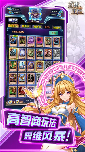 游戏王座最新版