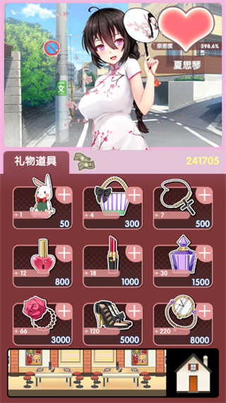 我的打工女友破解版图片2