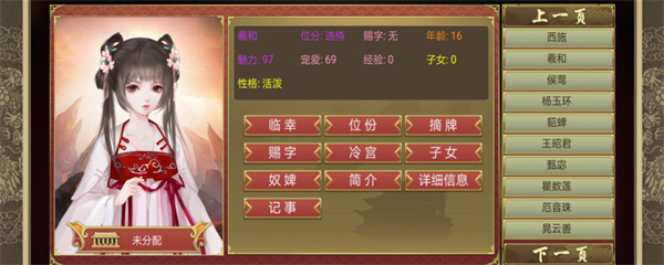 皇帝成长计划2无敌版2
