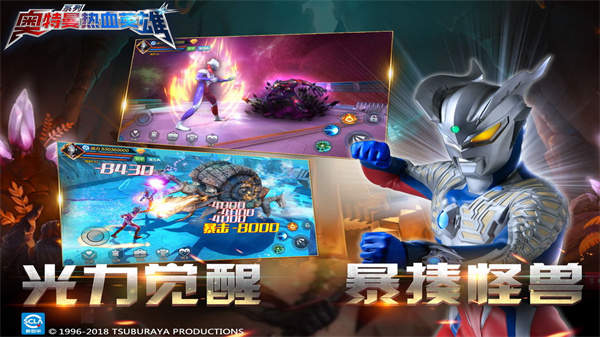 奥特曼热血英雄999999钻石3