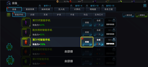 超能力者养成无限钻石版图片10