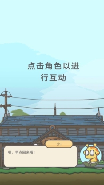 月兔冒险2图片1