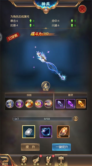 奇迹之剑22