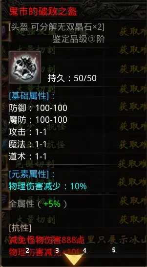 小鱼传奇核心装备出处地图配图5