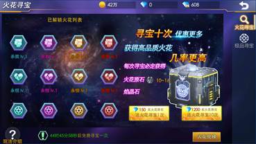 奥特曼热血英雄999999钻石寻宝系统玩法攻略1