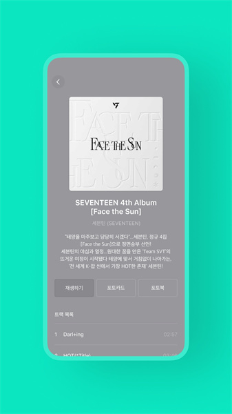 weverse albums