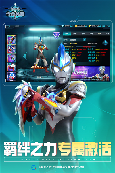 奥特曼传奇英雄1.1.0无限内购版