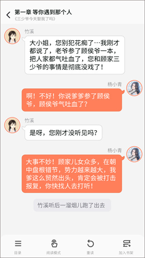 点点穿书免广告无限能量版