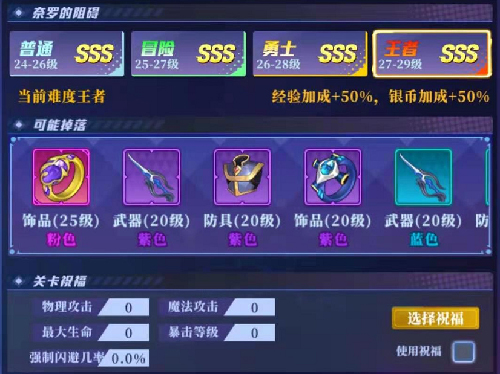 快速升级攻略配图3
