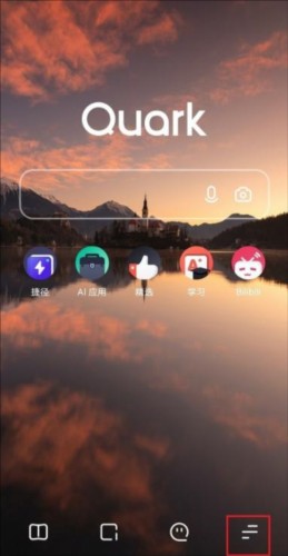 夸克浏览器最新版