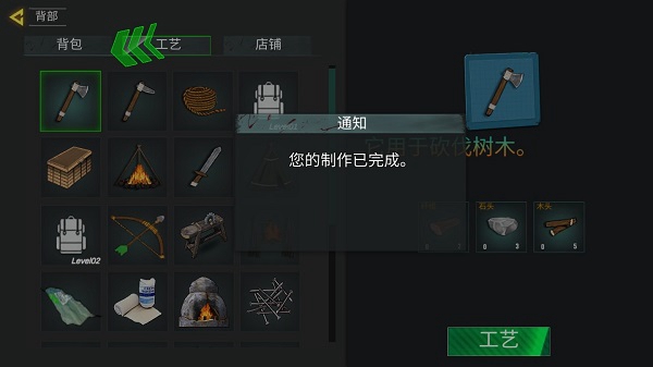 木工生存岛无限金币版