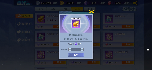 快速升级攻略配图1