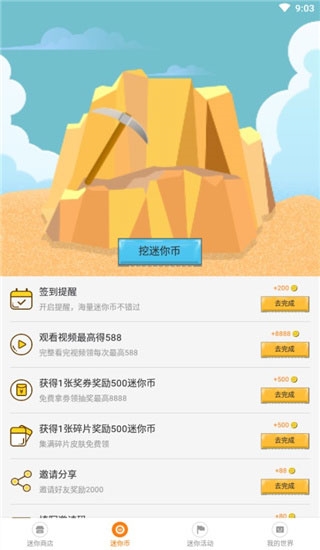 迷你荣耀4