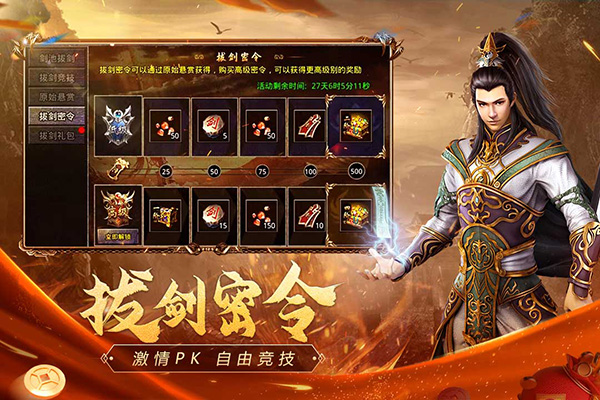 原始传奇1.85官方正版