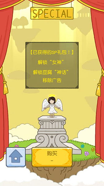豆腐女孩无广告皮肤全解锁