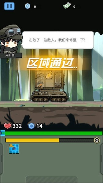 战车向前冲去广告版