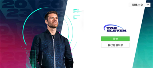 Top Eleven 怎么玩3
