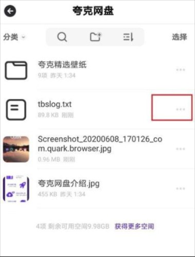 夸克浏览器最新版